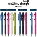 【1000円以上お買い上げで送料無料♪】コクヨ 太芯シャープペンシル 鉛筆シャープ TypeS 0.7mm/0.9mm/1.3mm クリップ&消しゴム付 六角グ...