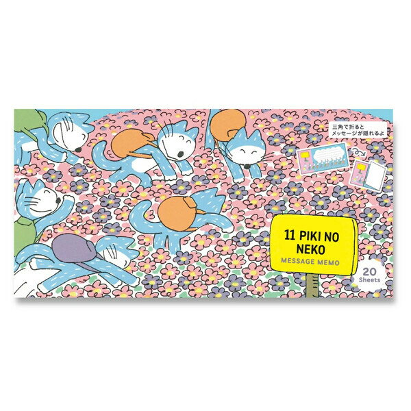 Rakuten - 【1000円以上お買い上げで送料無料♪】11ぴきのねこ メッセージメモ 花畑 20枚綴り 手紙 猫 人気 絵本 かわいい 日本製 学研ステイフル - メール便発送
