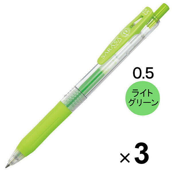 Rakuten - 【1000円以上お買い上げで送料無料♪】ゼブラ サラサクリップ ジェルインクボールペン 0.5mm ライトグリーン JJ15-LG 3本セット - メール便発送
