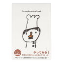 【送料無料】家計簿 B5 月間+週間 コックさん柄 192ページ 12ヶ月分 日付フリー スケジュール帳 便利 かわいい ミドリ - メール便発送