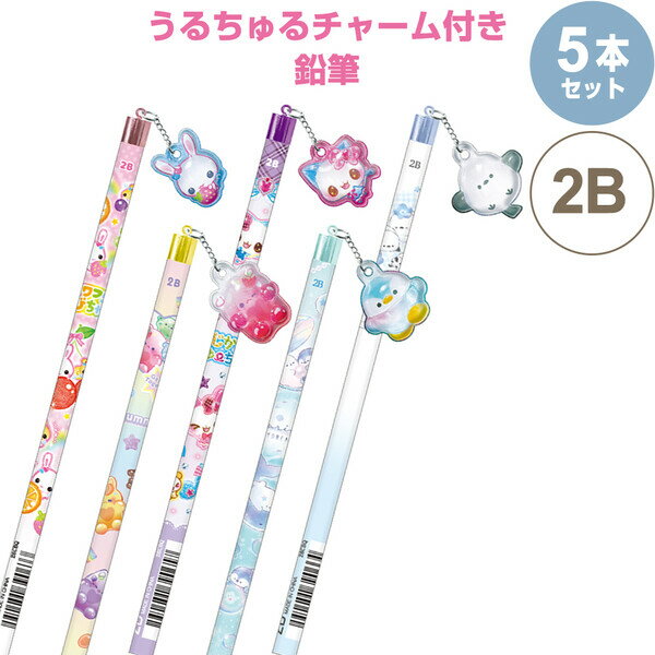 Rakuten - 【1000円以上お買い上げで送料無料♪】【5本セット】 うるちゅるチャーム付き鉛筆 2B ウサギ/ネコ/シマエナガ/クマ/ペンギン 軽量 かわいい クラックス - メール便発送