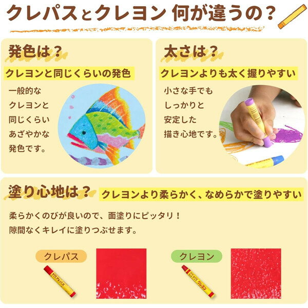 【送料無料】サクラクレパス クレパス 太巻 16色セット ソフトケース入り LP16S - メール便発送 3