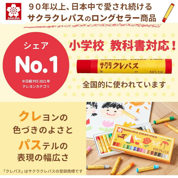 【送料無料】サクラクレパス クレパス 太巻 16色セット ソフトケース入り LP16S - メール便発送 2