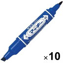 【送料無料】ゼブラ 油性マーカー ハイマッキー 青 MO-150-MC-BL 10本セット - メール便発送
