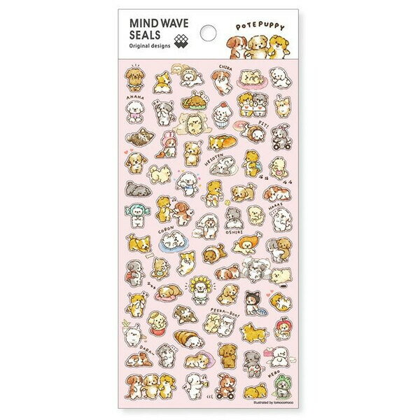 乐天商城 - 【1000円以上お買い上げで送料無料♪】マインドウェイブ MWシール POTEPUPPY シール 手帳 日記 カレンダー かわいい - メール便発送