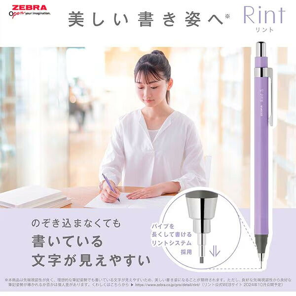 【1000円以上お買い上げで送料無料♪】シャープペンシル Rint リント 0.3mm ホワイト ロングパイプ 美しい 姿勢 日本製 ゼブラ - メール便発送 — vista 3