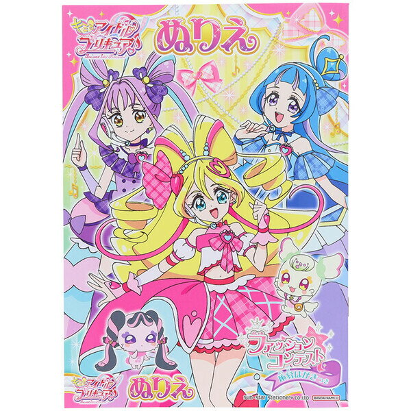 【1000円以上お買い上げで送料無料♪】キミとアイドルプリキュア B5 ぬりえ A柄 32ページ 塗り絵 知育 TVアニメ 女の子 人気 かわいい 日本製 サンスター文具 - メール便発送のサムネイル