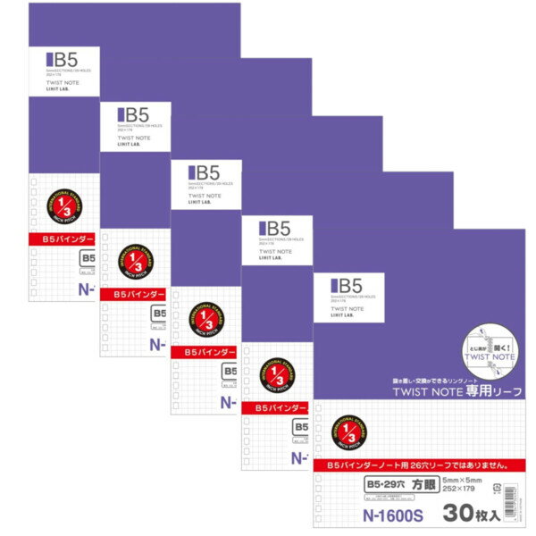 【送料無料】リヒトラブ オープンリングノート ツイストノート 適合リーフ セミB5 29穴 方眼罫 30枚 5個セット - メール便発送