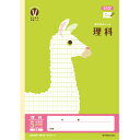 【1000円以上お買い上げで送料無料♪】カレッジアニマル学習帳 みんなの学習ノート A4 理科 5mm方眼罫 リーダー入 LPUA3 小学3/4/5/6年 中学...