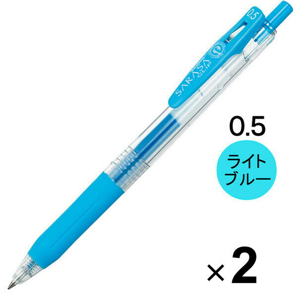 乐天商城 - 【1000円以上お買い上げで送料無料♪】ゼブラ サラサクリップ ジェルインクボールペン 0.5mm ライトブルー JJ15-LB 2本セット - メール便発送