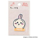【1000円以上お買い上げで送料無料♪】ちいかわ ししゅうワッペン 小 うさぎ・ひょこ シール/アイロン両用 アップリケ 接着 入園 入学 目印 かわいい パイオニア - メール便発送