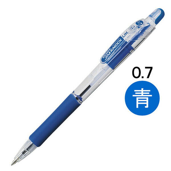 【1000円以上お買い上げで送料無料♪】ゼブラ 油性ボールペン ジムノックUK 0.7mm 青 BN10-BL - メール便発送