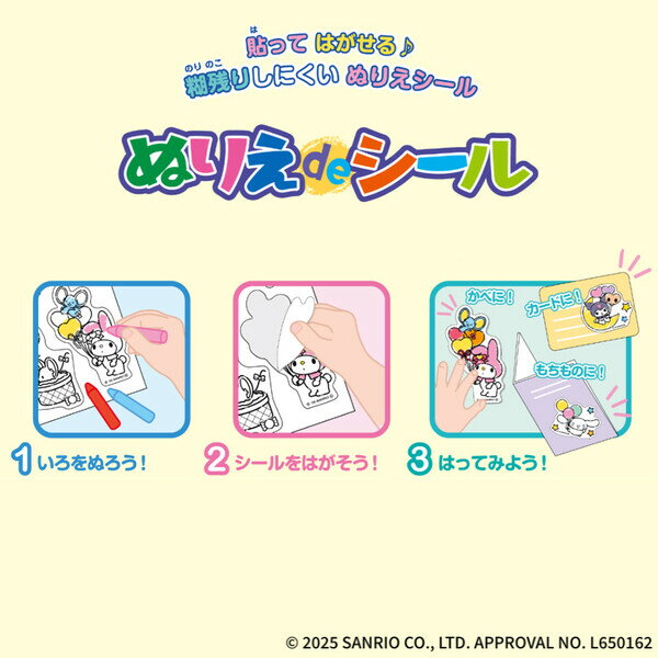【1000円以上お買い上げで送料無料♪】ウルトラヒーローズ ぬりえdeシール 6枚入 塗...