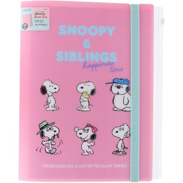 【送料無料】スヌーピー ゴムバンド付きクリアファイル A4 5ポケット+ファスナー ピンク きょうだい か..