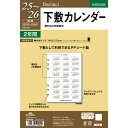 【1000円以上お買い上げで送料無料♪】ダ・ヴィンチ 2025年 システム手帳 リフィル A5 下敷カレンダー DAR2508 - メール便発送