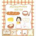 【1000円以上お買い上げで送料無料♪】アルプスの少女ハイジ メモパッド もぐもぐハイジ 9×8cm 100枚綴り 4柄×25枚 アニメ かわいい 古川紙工 - メール便発送