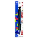 【送料無料】ステッドラー シャープペンシル 1.3mm ブルー 771-3 BK - メール便発送