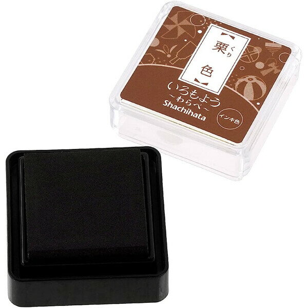 【1000円以上お買い上げで送料無料♪】シヤチハタ スタンプパッド いろもよう わらべ 栗色 HAC-S1-BR - メール便発送