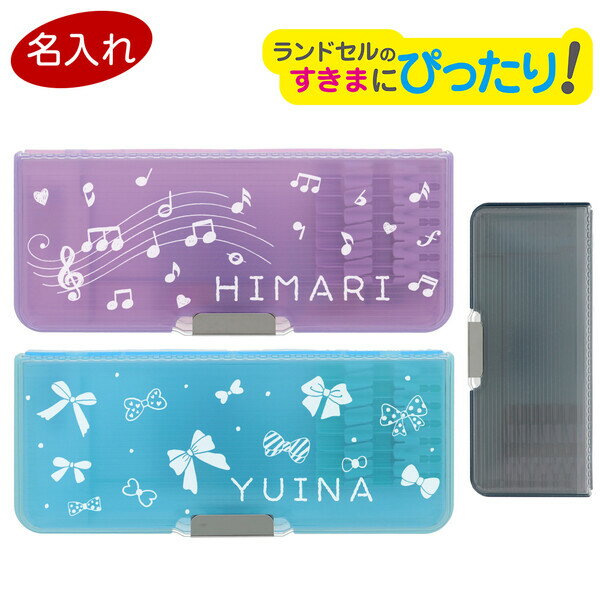 【送料無料】お名前入り イラストタイプ ペンケース マグネット筆入 ピッタントン クリア 透明 強化プラスチック製 シンプル 小学生 - メール便発送