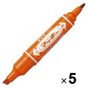 【1000円以上お買い上げで送料無料♪】ゼブラ 油性マーカー ハイマッキー オレンジ MO-150-MC-OR 5本セット - メール便発送