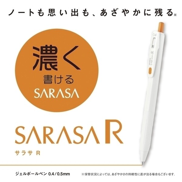 【1000円以上お買い上げで送料無料♪】ゼブラ ジェルボールペン サラサR 0.4mm ピンク - メール便発送