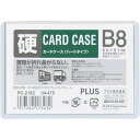 【1000円以上お買い上げで送料無料♪】プラス カードケース ハードタイプ PC-218C B8サイズ - メール便発送