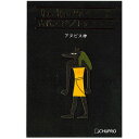 【1000円以上お買い上げで送料無料♪】古代エジプト クリップ アヌビス - メール便発送