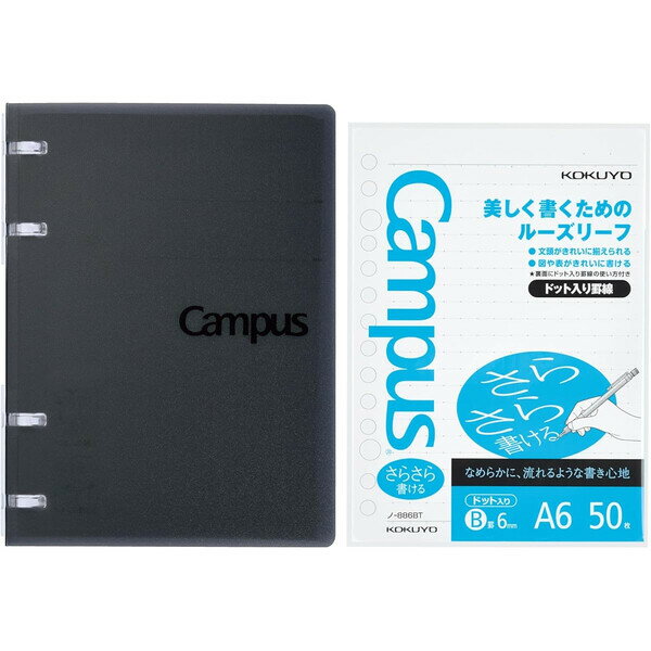 樂天商城 - 【1000円以上お買い上げで送料無料♪】コクヨ キャンパス ノートのように使える バインダー A6 ブラック ルーズリーフ 1冊セット - メール便発送
