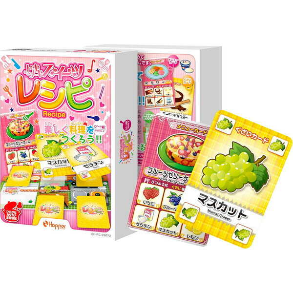 【送料無料】カードゲーム トキメキスイーツレシピ 2〜4人 4歳〜 料理 マカロン カヌレ ティラミス ホッパーエンターテイメント - メール便発送