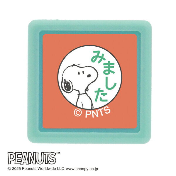 【1000円以上お買い上げで送料無料♪】こどものかお スヌーピー ミニスタンプ 浸透印 みました レッド - メール便発送のサムネイル