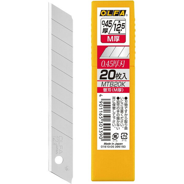 【1000円以上お買い上げで送料無料♪】オルファ 替刃 M厚 20枚入 MTB20K 適合商品:万能M厚型 カッター挽..