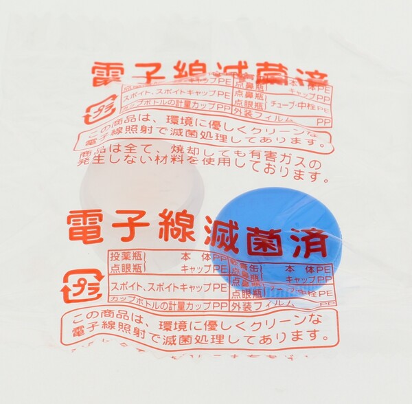 【1000円以上お買い上げで送料無料♪】SK軟膏容器 B型6ml スカイブルー 個包装 電子線滅菌済 - メール便発送