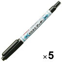 【1000円以上お買い上げで送料無料♪】ゼブラ 油性ペン おなまえマッキー 両用 黒 5本セット YYTS7-BK - メール便発送