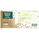 【1000円以上お買い上げで送料無料♪】ヒサゴ 領収証 小切手サイズ 2枚複写 50組 インボイス 軽減税率対応 - メール便発送