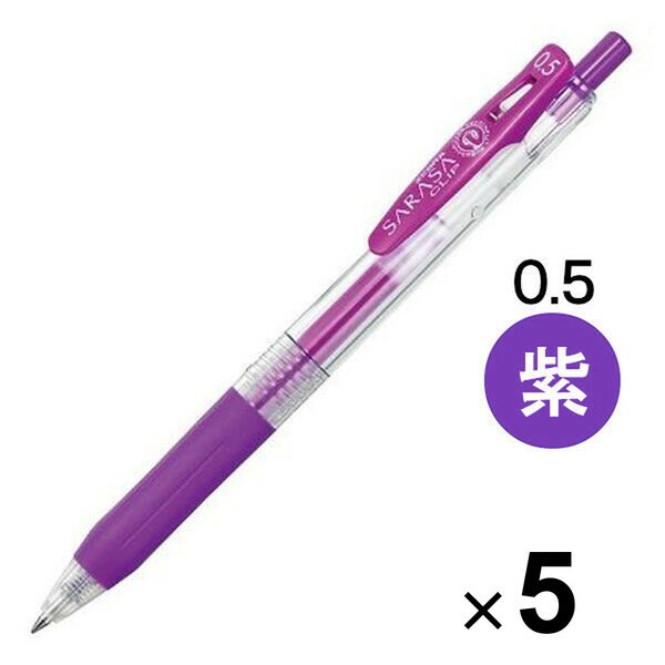 Rakuten - 【1000円以上お買い上げで送料無料♪】ゼブラ サラサクリップ ジェルインクボールペン 0.5mm 紫 JJ15-PU 5本セット - メール便発送