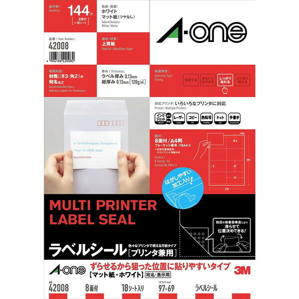 商品名エーワン ラベルシール シールがずらせる 狙った位置に貼りやすい 8面 四辺余白付 18シート 144片 42008説明ラベルシールを貼る時に、思っていた位置からずれたり、曲がってしまったことはありませんか?このラベルシールは、被着体にしっかり貼る前の少し浮かした状態をキープしやすいように、のり面に特殊加工を施したラベルシールです。狙った位置にラベルシールを動かしやすく、思っていた通りに貼りやすい!洋3・角2封筒の宛名ラベル作成に。【サイズ】シートサイズ:A4 (210×297mm) / 1片サイズ:97×69mm【対応プリンタ】インクジェット(染料・顔料インク)、 レーザー、コピー、熱転写、ドット、手書き【材質】上質紙　入り数:18シート 144片分品番42008この商品について 必ずご確認ください配送についてメール便での配送になります。→ご利用の際は必ずお読みください 送料について ご注文合計額が￥1000 (税込)以上で、全国一律『送料無料』です。 →詳細はこちら返品→返品・交換・キャンセルについて※メール便は、日時指定、代金引換、ギフトラッピング・熨斗サービスに対応しておりません。