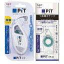 【1000円以上お買い上げで送料無料♪】トンボ鉛筆 テープのり ピットエアー 本体1個 + つめ替えテープ1個 - メール便発送