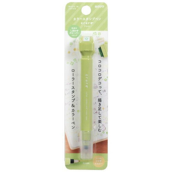 【1000円以上お買い上げで送料無料♪】スタンプペン cruro クルロ オリーブグリーン クローバー 水性 ペン/0.5mm ローラー 回転式浸透印 手帳 ノ...