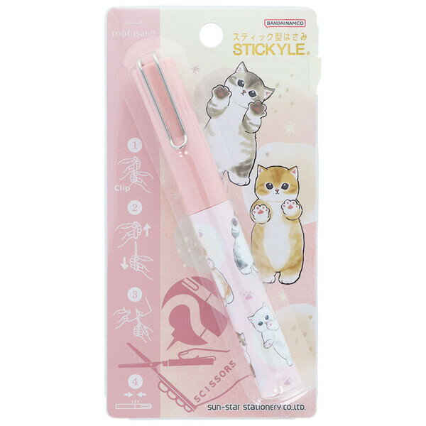 【1000円以上お買い上げで送料無料♪】mofusand モフサンド スティッキールはさみ にゃんこ 猫 ネコ ス..