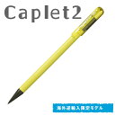 【1000円以上お買い上げで送料無料♪】キテラ キャプレット 2 イエロー軸 シャープペンシル - メール便発送