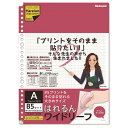 【1000円以上お買い上げで送料無料♪】ナカバヤシ ロジカル・はれるんワイドリーフ B5ワイド A罫 LL-B507WA 50枚入り A罫(7mm) 30行 2...