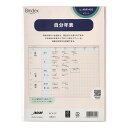 【1000円以上お買い上げで送料無料♪】日本能率協会 バインデックス システム手帳 リフィル A5 自分年表 - メール便発送