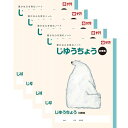【1000円以上お買い上げで送料無料♪】サクラクレパス サクラ学習帳 じゆうちょう 5冊セット - メール便発送