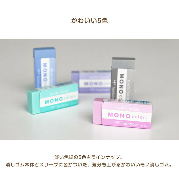 ��1000�߰ʾ太�㤤�夲������̵�����ۡ�5�����åȡ� �ä����� MONO ��� colors ���顼�� �褯�ä��� ����ץ� ���襤�� �ȥ�ܱ�ɮ - �᡼����ȯ��