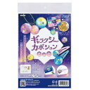 【送料無料】ギャラクシーカボションキット アクセサリーキット 夏休み 自由研究 ハンドメイド - メール便発送