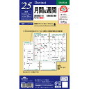 【送料無料】ダ・ヴィンチ 2024年 システム手帳 リフィル 聖書 バイブルサイズ 週間&月間 DR2424 - メール便発送 その1