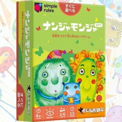 【送料無料】ナンジャモンジャ なんじゃもんじゃ ミドリ カードゲーム 2〜6人 4才〜 アナログゲーム テーブルゲーム ボードゲーム - メール便発送 - Image 1