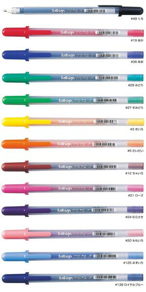 Rakuten - 【1000円以上お買い上げで送料無料♪】【全13色】サクラクレパス ボールサイン80 (ゲルインキボールペン) 単色/バラ 1本 PGB - メール便発送