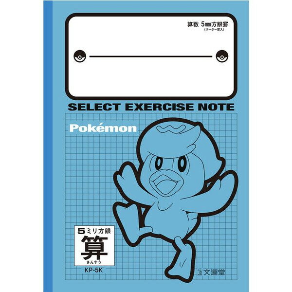 【1000円以上お買い上げで送料無料♪】ポケットモンスター B5 セレクト学習帳 5mm方眼 中心リーダー入 算数 クワッス 小学3/4/5/6年生 中学生 科目別ノート 文運堂 - メール便発送のサムネイル