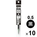 【送料無料】ぺんてる 油性ボールペン フローチューン リフィル 替芯 0.5 黒 10本セット - メール便発送